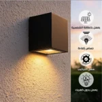 كشاف حائط خارجي تعمل بالطاقة الشمسية لون الانارة اصفر