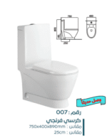 ⁦كرسى افرنجى كبير⁩ - الصورة ⁦2⁩