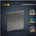 ⁦مفتاح مفرد لون اسود بيانو بلاتيني⁩ - الصورة ⁦3⁩