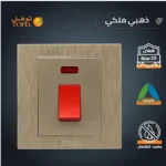 ⁦مفتاح مكيف مربع 45 امبير طقة حمراء لون ذهبي ملكي توفل⁩ - الصورة ⁦3⁩