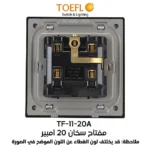⁦مفتاح سخان مربع 20 امبير لون اسود بيانو بلاتيني⁩ - الصورة ⁦2⁩