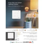 ⁦مفتاح رباعي ذكي تحكم عن بعد WiFi سهل الاستخدام يعمل باللمس تحكم بالجوال متوافق مع اليكسا وجوجل هوم توفل⁩ - الصورة ⁦4⁩