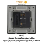 ⁦مفتاح مفرد دركسون 3 مسمار لون اسود بيانو بلاتيني⁩ - الصورة ⁦3⁩