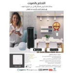 ⁦مفتاح رباعي ذكي تحكم عن بعد WiFi سهل الاستخدام يعمل باللمس تحكم بالجوال متوافق مع اليكسا وجوجل هوم توفل⁩ - الصورة ⁦2⁩