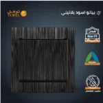 ⁦مفتاح كهرباء بطاقة ابو كرت 32 امبير لون اسود بيانو بلاتيني⁩ - الصورة ⁦4⁩