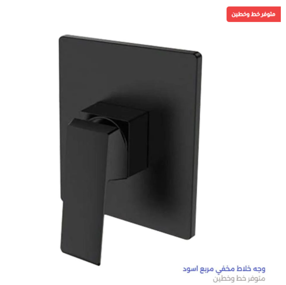 81fa6153-2401-4ea9-a316-80524390f977-1000x995 وجه خلاط دش مخفي مربع أسود خطين - الصورة 1