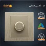 ⁦مفتاح دايمر لمبة 1000 واط لون ذهبي ملكي توفل⁩ - الصورة ⁦4⁩