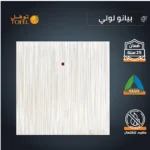 ⁦مفتاح المكيف مربع 45 امبير لون بيانو لولي⁩ - الصورة ⁦3⁩