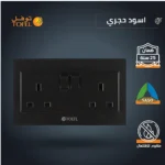 ⁦فيش ثلاثي مزدوج مع مفتاح مستطيل لون اسود حجري توفل⁩ - الصورة ⁦4⁩