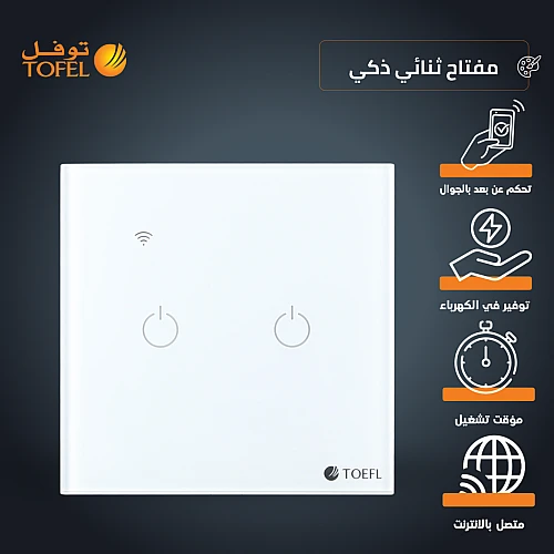 D23EUD52CGi1AHaLGHW9uLYEkzfqHlL3TP-500x500 مفتاح ثنائي الذكي غطاء ابيض تحكم عن بعد WiFi سهل الاستخدام يعمل باللمس تحكم بالجوال متوافق مع اليكسا وجوجل هوم توفل - الصورة 1