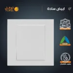 ⁦غطاء فيش لون ابيض ساده توفل⁩ - الصورة ⁦2⁩