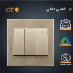 ⁦مفتاح ثلاثي لون ذهبي ملكي توفل⁩ - الصورة ⁦4⁩