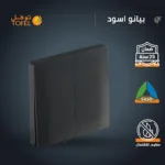 ⁦مفتاح ثنائي دركسون 3 مسمار لون لون بيانو اسود⁩ - الصورة ⁦3⁩