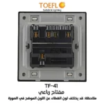 ⁦مفتاح رباعي لون اسود بيانو بلاتيني⁩ - الصورة ⁦3⁩