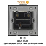 ⁦مفتاح ثنائي لون ذهبي ملكي توفل⁩ - الصورة ⁦2⁩