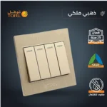 ⁦مفتاح رباعي لون ذهبي ملكي توفل⁩ - الصورة ⁦4⁩