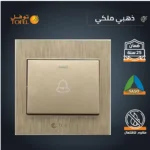 ⁦مفتاح جرس لون ذهبي ملكي توفل⁩ - الصورة ⁦4⁩