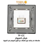 ⁦فيش منفذ كمبيوتر مفرد لون ذهبي ملكي توفل⁩ - الصورة ⁦4⁩
