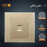 ⁦فيش منفذ هاتف تلفون مفرد لون ذهبي ملكي توفل⁩ - الصورة ⁦4⁩