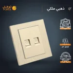 ⁦فيش منفذ كمبيوتر مع هاتف تلفون لون ذهبي ملكي توفل⁩ - الصورة ⁦3⁩