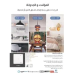 ⁦مفتاح مفرد ذكي تحكم عن بعد WiFi سهل الاستخدام يعمل باللمس تحكم بالجوال متوافق مع اليكسا وجوجل هوم توفل⁩ - الصورة ⁦4⁩