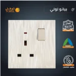 ⁦فيش ثلاثي مع مفتاح 13 امبير لون بيانو لولي⁩ - الصورة ⁦4⁩