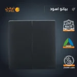 ⁦مفتاح ثنائي دركسون 4 مسمار لون بيانو اسود⁩ - الصورة ⁦3⁩
