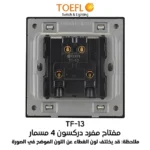 ⁦مفتاح مفرد دركسون 4 مسمار لون بيانو اسود⁩ - الصورة ⁦3⁩