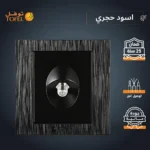 ⁦فيش منفذ دش مفرد لون اسود حجري توفل⁩ - الصورة ⁦4⁩