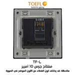 ⁦مفتاح جرس لون ذهبي ملكي توفل⁩ - الصورة ⁦2⁩