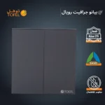⁦مفتاح ثنائي لون بيانو جرافيت رويال⁩ - الصورة ⁦3⁩