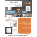 ⁦فيش جداري 13 امبير ذكي تحكم عن بعد WiFi سهل الاستخدام يعمل باللمس تحكم بالجوال متوافق مع اليكسا وجوجل هوم توفل⁩ - الصورة ⁦4⁩