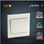 ⁦مفتاح كهرباء بطاقة ابو كرت 32 امبير لون بيانو لولي⁩ - الصورة ⁦4⁩