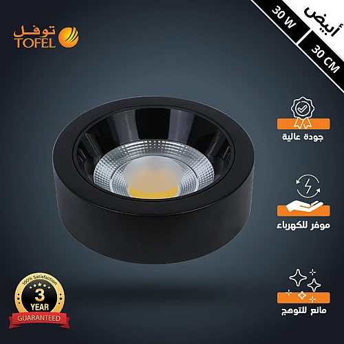 AVu2WyrSCtmkxnoOHQSMVC7oCJ-500x500 كشاف لطش COB مانع للتوهج اسود لون الانارة ابيض 30 سم 30 واط توفل - الصورة 1