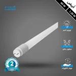 كرتون لمبة قلم T8 ليد 30 حبة لون الانارة ابيض 1.20 متر 60 واط