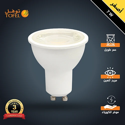 H5sekti8Sz3mgINwBLZTyy5xj4-500x500 لمبة سبوت لايت GU10 لون الانارة اصفر 7 واط تصميم عملي واضاءة فاخرة توفل - الصورة 1