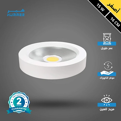 HW5CdEqV1JSPphMy1Ov8ZhQHNAD-500x500 كشاف لطش COB لون الانارة اصفر 16 سم 15 واط - الصورة 1