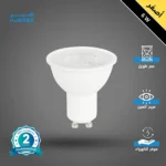 لمبة GU10 لون الانارة اصفر 6 واط