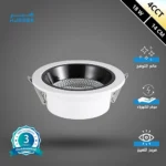 كشاف سبوت لايت مانع للتوهج المطور 4CCT ابيض لون الانارة قابلة للتغيير ( 3K,4K,6.5K ,3CO ) 14 سم 18 واط ضمان 3 سنوات