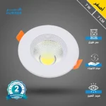 كشاف سبوت لايت لون الانارة اصفر 7 سم 7 واط