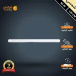 كشاف ليد T5 خارجي وتر بروف لون الانارة شمسي كريمي 80 واط طول 120 سم توفل