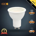 لمبة سبوت لايت استارتر GU10 لون الانارة أصفر 5 واط توفل