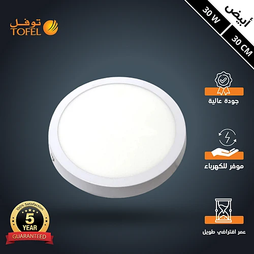 VbWR54pZACKZ9yhjoPrqfLCTNF-500x500 كشاف لطش ليد بنل لون الانارة ابيض 30 سم 30 واط توفل - الصورة 1
