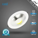 كشاف سبوت لايت لون الانارة ابيض 20 سم 30 واط