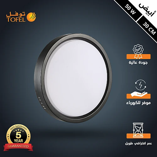 ioe9RqKHztPFJ0Kk6GKcmDdcEF-500x500 كشاف لطش ليد بنل اسود لون الانارة ابيض 30 سم 50 واط توفل - الصورة 1