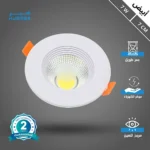 كشاف سبوت لايت لون الانارة ابيض 7 سم 7 واط