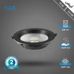 كشاف سبوت لايت اسود لون الانارة ابيض 14 سم 15 واط