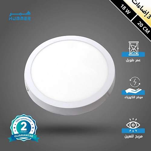 uGHS9RQZKap0hTW5TlyY7JYZgZl-500x500 كشاف لطش ليد بنل لون الانارة 3 اضاءات متغيرة ( كريمي + اصفر + ابيض ) 20 سم 18 واط - الصورة 1