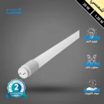 كرتون لمبة قلم T8 ليد 30 حبة لون الانارة شمسي كريمي 1.20 متر 20 واط