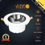 ⁦كشاف سبوت لايت مانع للتوهج لون الانارة شمسي كريمي 10 سم 12 واط⁩ - الصورة ⁦2⁩